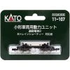 KATO N Powered Motorized Chassis -Walthers shop 71DLigPTyYL. AC SL1500